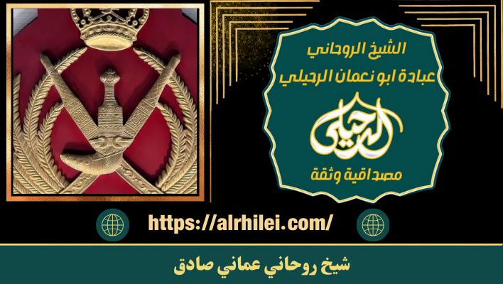شيوخ الروحانيات في جلب الحبيب