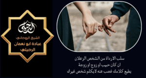 احتاج رقم شيخ روحاني داخل الكويت