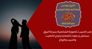 معالجة روحانية