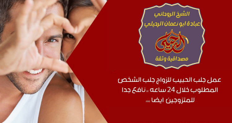 المعالج الروحاني