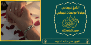 رد المطلقة