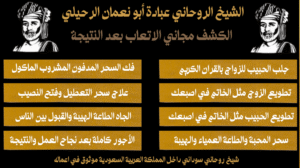 جلب الحبيب ب القران