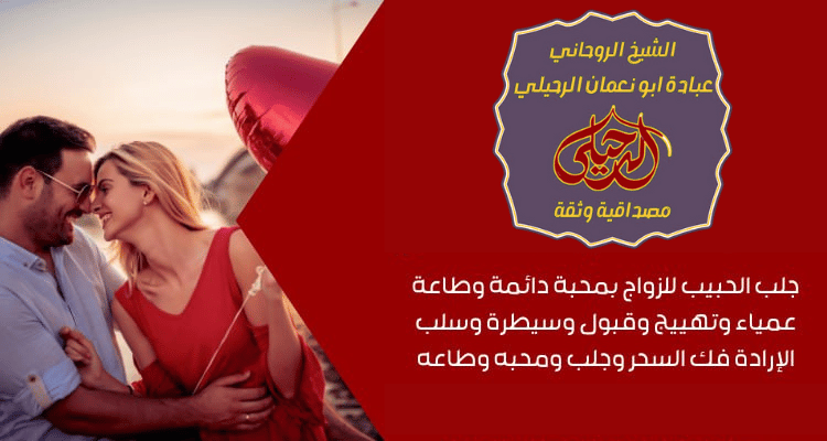 شيخة روحانية لفك السحر