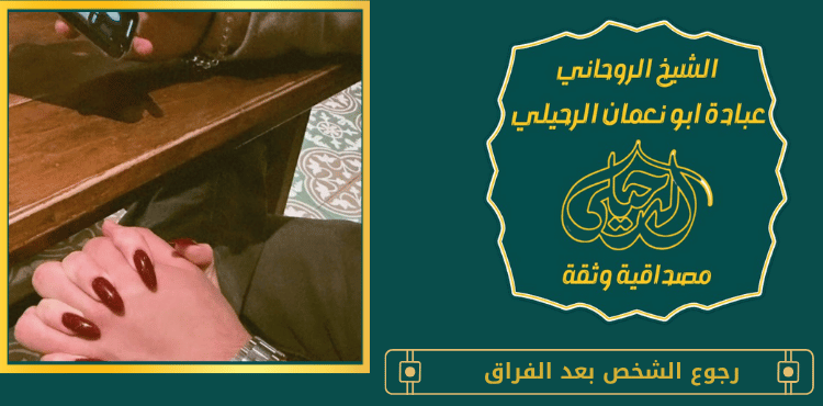 حل الخلافات الزوجية
