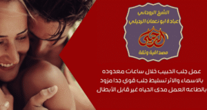الشيخة الروحانية