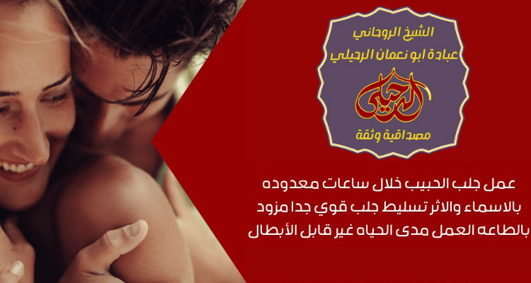 الشيخة الروحانية