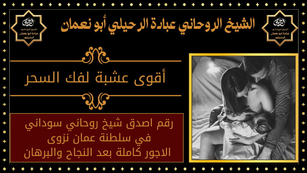 جلب الحبيب في ريان