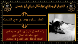 رقم شيخة في عمان