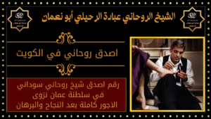 جلب الحبيب في السعودية