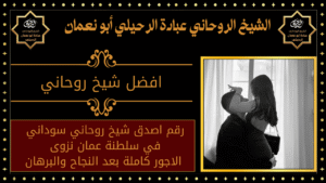 افضل شيخ روحاني