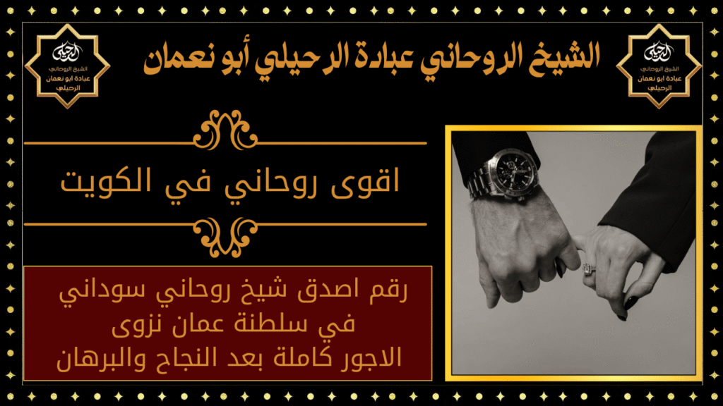 جلب الحبيب في تبوك
