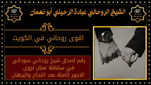 جلب الحبيب في تبوك