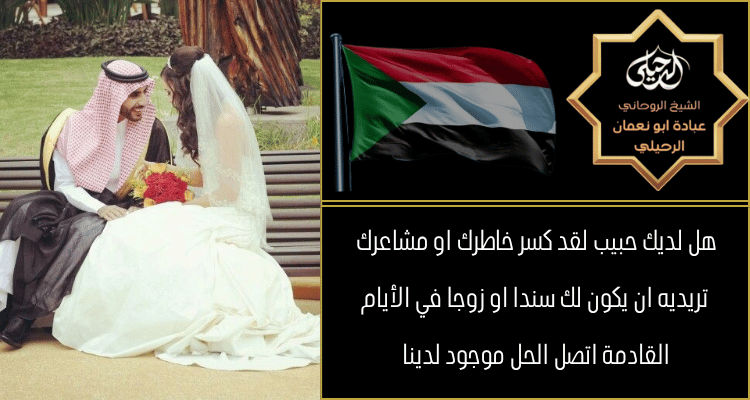 جلب الزوج العنيد