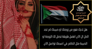 ارجع الحبيب بصورة الوجه