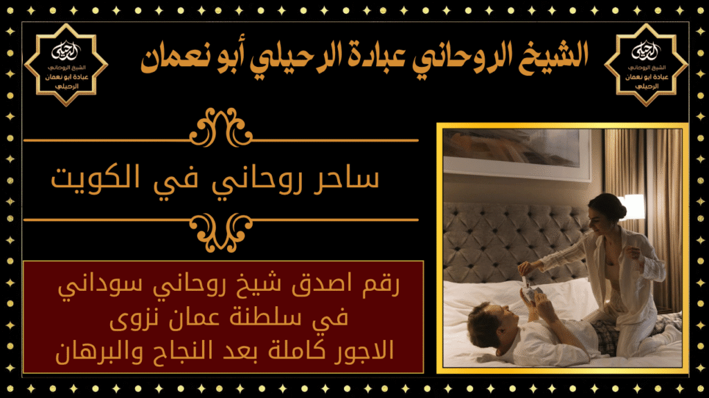 جلب الحبيب في عجمان