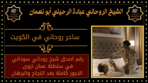 جلب الحبيب في عجمان