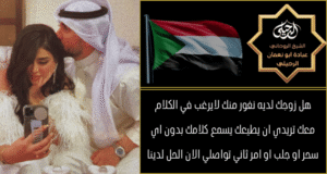 جلب الحبيب بصورة الوجه