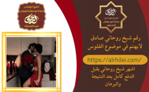 فك السحر