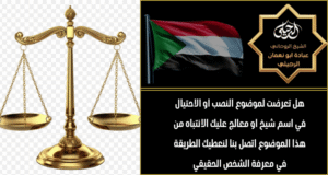 جلب الحبيب في اسرائيل
