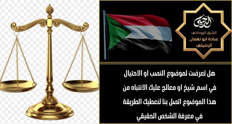 جلب الحبيب في اسرائيل