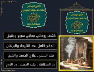 شيخ روحاني يقبل الدفع بعد النتيجه