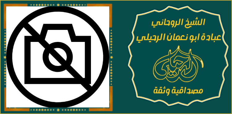 شيخ روحاني في الجهراء