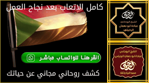 نحتاج شيخ روحاني سوداني