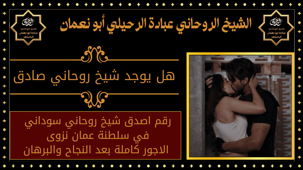 رقم ساحر عماني
